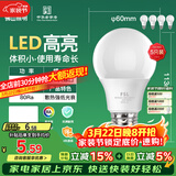 FSL佛山照明LED灯泡节能灯大螺口球泡7W白光6500K5只装