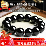 石玥珠宝精品16mm天然黑曜石手串本命年佛珠转运珠水晶手链男女士款礼物