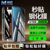 鲸形【2片装】适用小米12/12S钢化膜小米12Pro防窥曲屏全覆盖高清防爆防指纹秒贴手机保护贴膜 小米12/12S【曲面秒贴膜+神器】防窥款-2片装