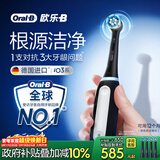 欧乐B德国进口智能电动牙刷iO3专业护龈刷黑色刷头*4根源京东金榜情侣送礼赠送男友送女友生日礼物