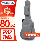 莫森（MOSEN）MS-41X吉他包 10MM加厚双肩民谣吉他琴包 40寸41寸箱包 加厚款