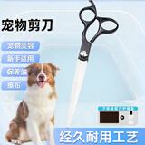 谷崎 宠物美容剪刀 狗狗毛工具套装7英寸修毛剪弯剪子泰迪猫狗宠物剪 7寸分体 直剪