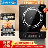 美的（Midea）电磁炉 2200W大功率家用猛火爆炒耐用面板炒菜蒸煮八档火力纤薄电磁灶火锅炉 C22-RT22E01