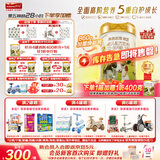 海普诺凯1897荷致荷兰优质奶源幼儿配方奶粉3段860g(12-36月龄)【即将售罄】