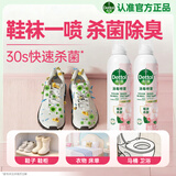 滴露（Dettol）消毒喷雾月下山茶380ml*2鞋子除臭喷雾香氛除菌喷雾床上杀菌喷雾