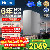 海尔（Haier）净水器鲜活水pro+1200G6年长效进口反渗透RO过滤膜触控龙头双出水家用厨房专用台下净水机R305
