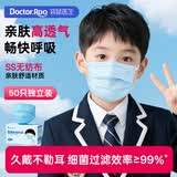 袋鼠医生一次性医用外科儿童口罩6-12岁灭菌级50只独立装夏季薄款透气防尘