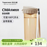 特百惠（Tupperware）茶韵500ml塑料杯男女士学生运动水杯子大容量泡茶杯 奶茶棕