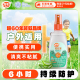 雷达（Raid）欧护驱蚊喷雾59ml清爽芦荟香型 花露水驱蚊液