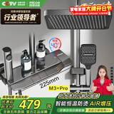 四季沐歌（MICOE）淋浴花洒套装 增压恒温花洒全套枪灰琴键多功能喷头淋浴器M3+Pro