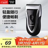 松下（Panasonic）电动剃须刀往复式男士电动刮胡刀进口精钢单刀头全身可水洗长续航送男友男士生日礼物B383干湿双剃