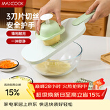 美厨（MAXCOOK）切丝器 厨房切菜器多功能切菜神器 擦丝器切菜机刨丝器  MCPJ1764