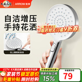 箭牌（ARROW）【焕新补贴】手持花洒头增压淋浴手持单花洒莲蓬喷头硅胶出水孔 自洁增压双模式【H款银色-单件】