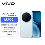 vivo X300 Pro 16GB+1TB 摄影师套装 自在蓝 蔡司2亿APO超级长焦 蓝图影像双芯 拍照 AI手机