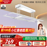 好太太（Hotata） 电动晾衣架智能自动升降晒被阳台晾衣架室外衣服架伸缩晾衣杆 【46孔大晒量】D11-Z白色