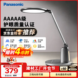 松下（Panasonic）台灯护眼学习儿童护眼台灯护眼学习灯智能调光台灯致儒AAAAA级