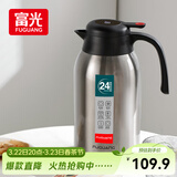 富光保温壶大容量304不锈钢显温保温壶家用暖壶按压式热水壶开水瓶