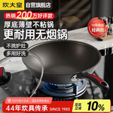 炊大皇炒锅不粘锅32cm少油烟平底炒菜锅煎锅电磁炉明火通用锅WG15068