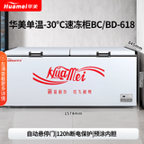 华美【已售1万+】商用冰柜 大容量卧式速冻冷柜 冻柜 家用冷藏冷冻两用保鲜柜冰箱 818/全铜制冷微霜抑菌 一级能效 减霜90%+加厚发泡+零下30度速冷