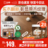 水性木蜡油漆清漆防腐木器漆户外环保实木家具漆翻新1kg*2透明色