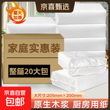 九斗金擦手纸厨房用纸吸油纸加厚酒店擦手纸抽纸批发 20大包（整箱装）