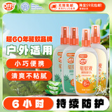 雷达（Raid）欧护驱蚊喷雾100ml*4（芦荟*2+金银花*2）花露水驱蚊液
