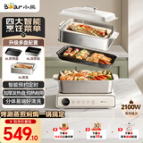 小熊（Bear）电火锅火锅专用锅电煮锅多功能锅烤肉电热锅分体家用5-8人多功能一体电锅电蒸锅多用途料理锅G21F1