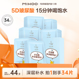 小迷糊 黑白面膜 补水保湿水润面膜贴男女学生护肤品国货 【深层补水34片】小水库