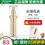 瑞倪维儿（Rinawale）抗皱套装面霜50g精华蜜30g乳液50g三件套装护肤品康婷 抗皱乳液50g