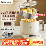 小熊（Bear）不锈钢电煮锅 电蒸锅  宿舍多功能锅小电锅 0涂层蒸煮一体可预约 小型1-2人用分体式 C12N7 配蒸笼