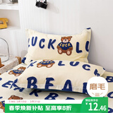 艾薇 枕头套110g磨毛枕套一对儿童枕套学生单人枕套 幸运熊 48*74cm
