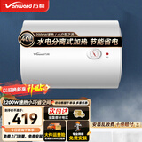 万和（Vanward）电热水器 出租房公寓 2200W 防电墙+防电闸双重保护 80%热水输出率 卫生间洗澡 酒店宾馆 【40升】1-2人适用丨E40-Q1W1-22