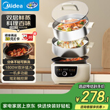 美的（Midea）电蒸锅电煮锅电火锅多用途锅家用蒸包子锅电热锅三层14.5L大容量分体式底锅可拆洗MZ-ZGC2852C