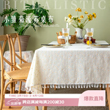 艾薇棉麻桌布布艺餐桌布茶几台布桌垫长方形书桌布100*140黄色小雏菊