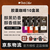 皮爷咖啡皮爷胶囊咖啡100颗混装（强度8*1+9*3+10*3+11*3+随机品牌周边*1)