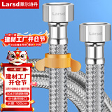 莱尔诗丹（Larsd）304不锈钢4分进水软管1米马桶进水管热水器冷热通用上水管BH610