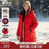 雪中飞轻户外工装防风保暖连帽羽绒服情侣长款潮流工装羽绒衣男女款外套 红色（男女同款） L (165)