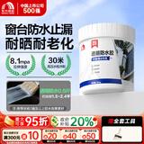 雨虹防水外墙透明防水胶屋顶窗台防水涂料瓷砖裂缝卫生间专用防水 【一刷成膜-300g】透明防水胶