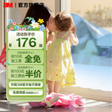 3M隔热膜家用窗户防晒防窥玻璃贴膜单向透视建筑膜阳光房上门贴膜 金固（每1平米价格）