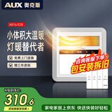 奥克斯替代灯暖风暖浴霸排气扇照明一体 集成吊顶卫生间灯浴室暖风机 【琴键开关】2400W|通用吊顶