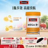 Swisse斯维诗 超级复合维生素B族60片17种营养8大B族维生素提气色提精力