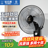 钻石牌壁挂风扇壁扇挂壁电风扇家用墙壁工业商用摇头挂扇壁挂式扇叶风扇 14寸五叶机械（劲风速凉）