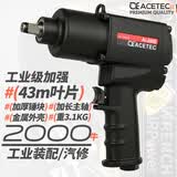 ACETEC 阿斯泰克气动扳手1/2寸大扭力AI2000小风炮气动工具汽修双锤 200KG-AI2000单机