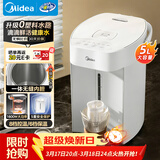 美的（Midea）电热水瓶家用电热水壶0塑料水路烧水壶开水壶5L大容量一体无缝内胆多段保温恒温自动断电SP50E-10W