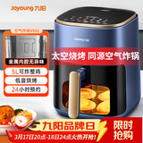 九阳（Joyoung）不用翻面 聚能寰顶空气炸锅可视大视窗远红外烘烤免翻面蒸烤一体机5L大容量 蒸汽嫩烤 KL50-V552