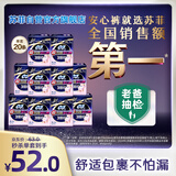 苏菲超薄0皮筋超熟睡安心裤加大XL-2*10包安睡裤夜用卫生巾夜安裤自营