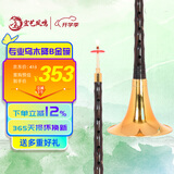 宏艺凤鸣（HongYiFengMing）专业乌木降B金碗送哨片成人入门初学教程乐器全套