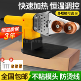 启械热熔器PPR水管热熔机家用熔接器热水管焊接器塑料管pvc热融机 32家用【两孔一灯】+3组头