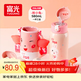 FGA富光儿童保温杯316不锈钢男女宝宝学生吸管水杯子大容量壶580ML