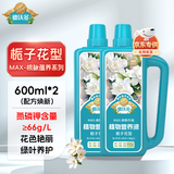 德沃多栀子花植物营养液花卉盆栽花肥料园艺养花氮肥磷肥液体肥1200mL
